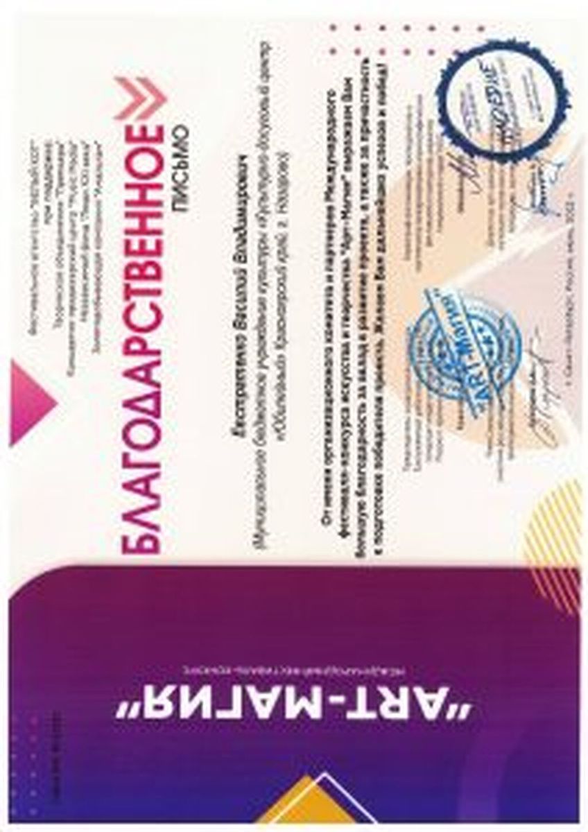 Diplom-kazachya-stanitsa-ot-08.01.2022_Stranitsa_062-212x300
